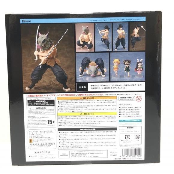 Amazon.co.jp: 【中古】【未開封】BUZZmod. 嘴平伊之助 1/12